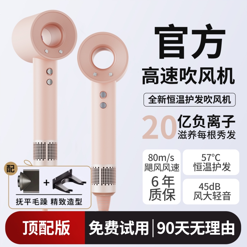 高速静音电吹风机800W速干