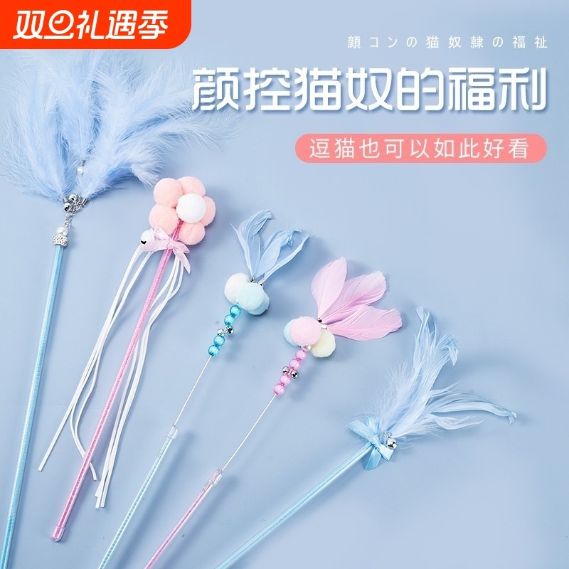 猫玩具逗猫棒逗猫玩具仙女长杆自嗨耐咬羽毛带铃铛猫咪用品猫猫