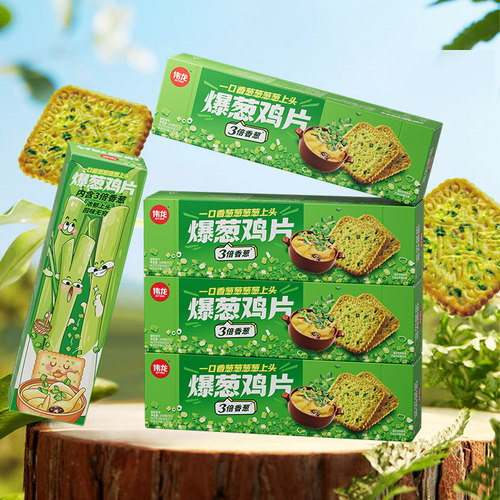 伟龙爆葱鸡片三倍香葱浓郁上头