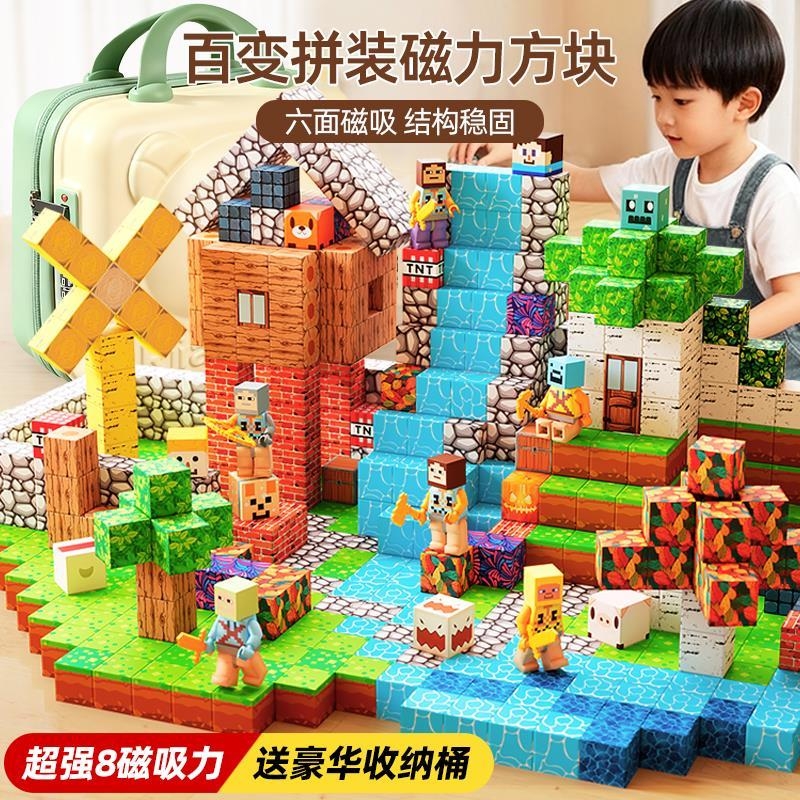 我的世界磁力方块积木全套正版儿童益智拼装磁吸铁小玩具兼容乐高