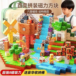 我的世界磁力方块积木全套正版儿童益智拼装磁吸铁小玩具兼容乐高