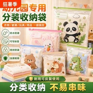 幼儿园收纳袋衣服儿童入园必备用品分装防水密封旅行分类出行好物