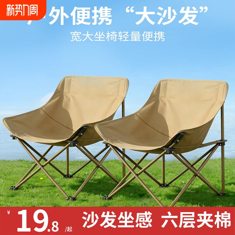 野营户外露营椅折叠椅钓鱼凳子沙滩躺椅月亮椅写生折叠凳装备桌椅