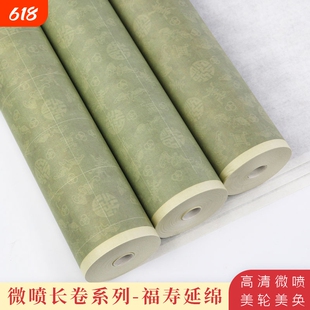福寿延绵微喷宣纸长卷带格书法毛笔专用作品纸小楷专用竖格复古加厚半熟方格长卷纸日课宣纸初学者适用