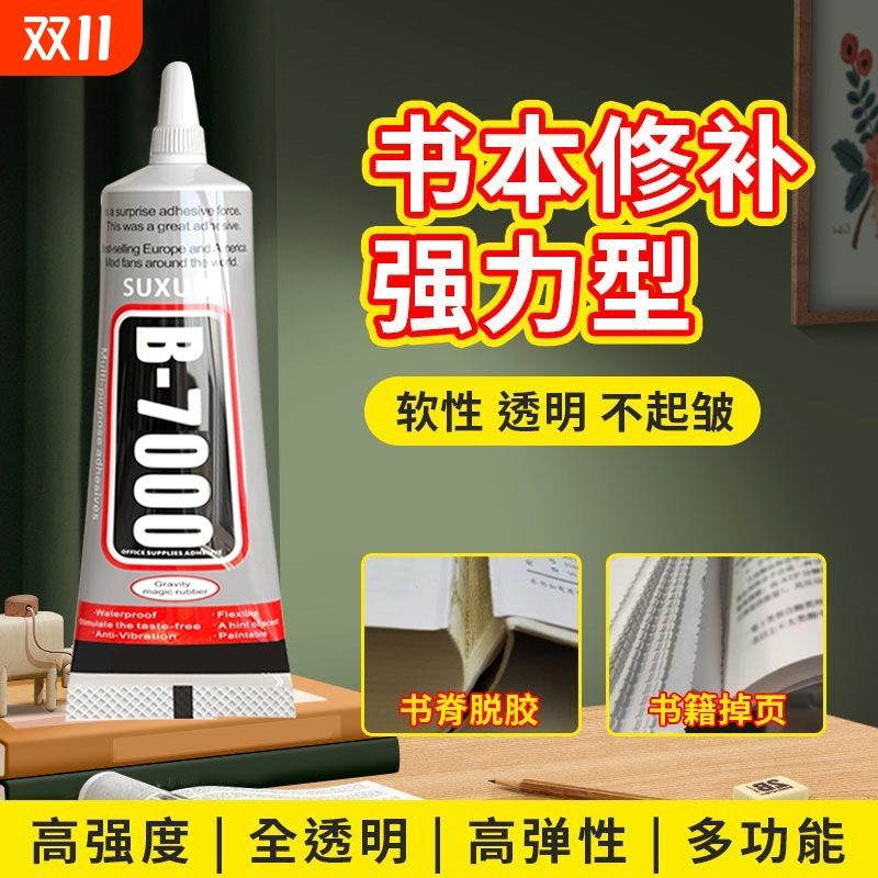 书籍胶装订书本胶水粘书脊的胶纸品粘贴图书厚书掉页粘合剂学生用粘书胶修补封书边沾书神器修复本子的胶水