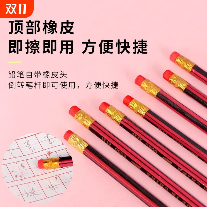 铅笔A1pf0-六角杆带橡皮擦头绘画书写练字考试用一年级写字小