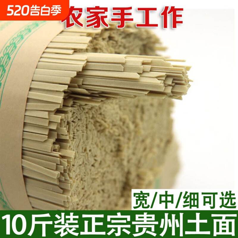 碱水面贵州特产热干面小面细粗面条挂面全麦面条土麦面凉面