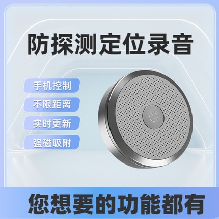 防探测器录音gps定位车载设备订用充电实时听音器j汽车追踪跟踪仪