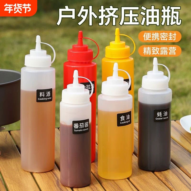 塑料挤酱瓶食品级商用番茄沙拉瓶糖浆果酱瓶挤压瓶厨房酱料瓶油壶,厨房/烹饪用具,调味瓶罐/调料研磨器,淘宝优惠券,粉丝福利购,淘宝优惠卷