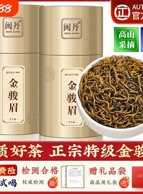 卢大师金骏眉红茶特级正宗浓香型茶叶养胃红茶散装礼盒装500克
