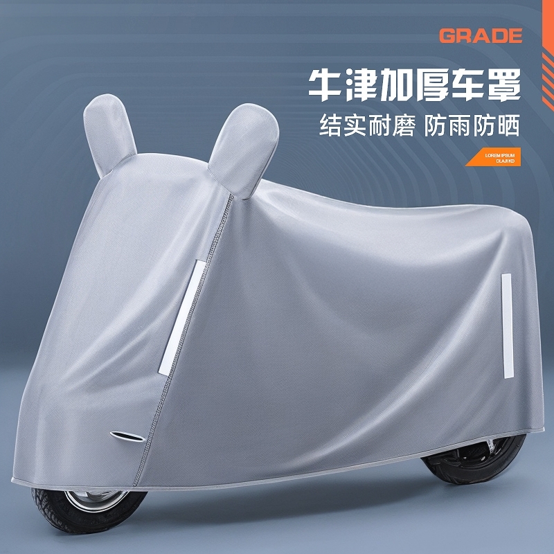 电动车防雨罩牛津布|万人加购