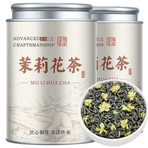 2026特级浓香型茉莉花茶冷泡罐装