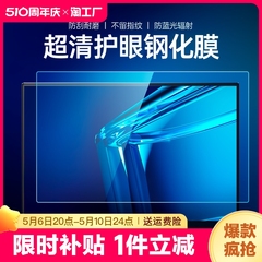 电脑保护膜笔记本屏幕膜贴膜防蓝光辐射屏反光适用联想r9000air14寸小新15.6华硕13戴尔17惠普防辐射护眼防爆