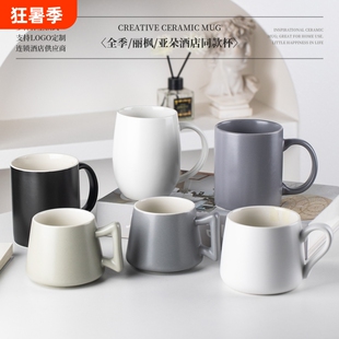 酒店客房马克杯全季同款漱口杯杂件亚朵杯陶瓷茶水杯家用精致民宿