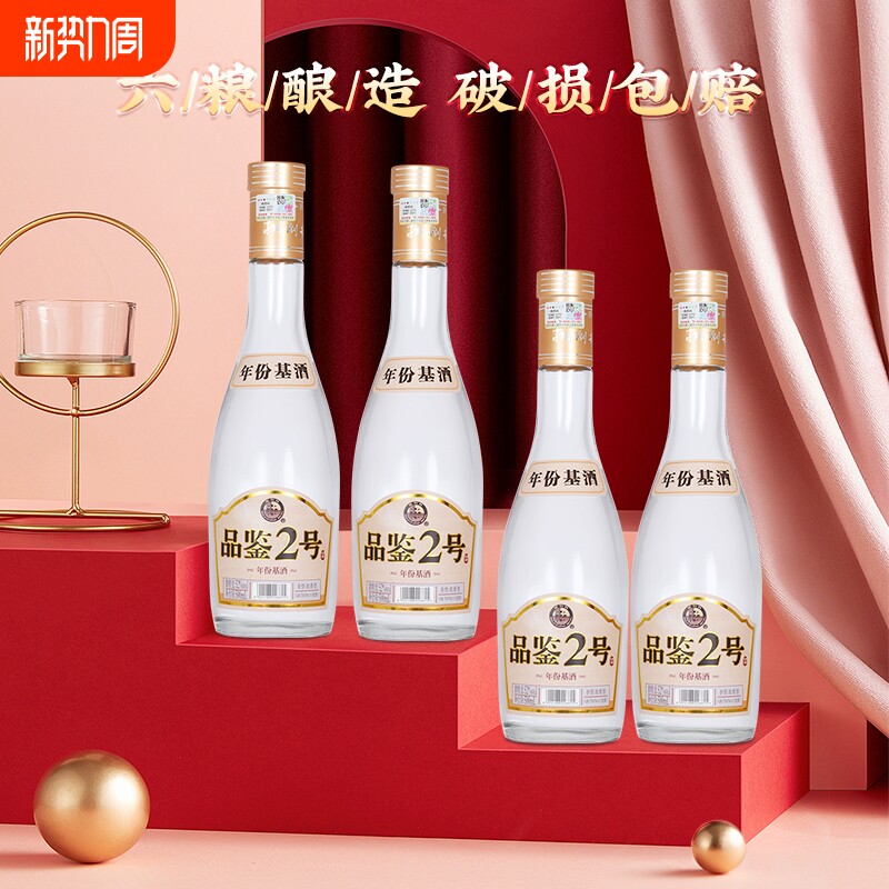 白酒扳倒井52度品鉴2号500ml浓香型国标优级纯粮食酒口粮酒