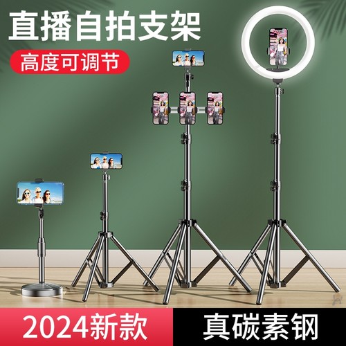 手机支架直播自拍杆|千人加购