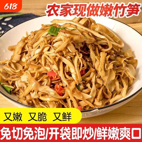 竹笋嫩笋尖新鲜糯米笋湿笋片火锅食材非笋干免切配菜蔬菜嫩笋丝