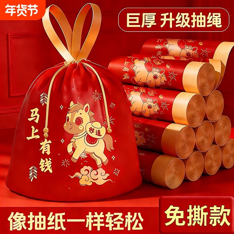 马上发财免撕款垃圾袋抽绳家用厨房客厅加厚新年特厚手提,家庭/个人清洁工具,家用垃圾袋,淘宝优惠券,粉丝福利购,淘宝优惠卷