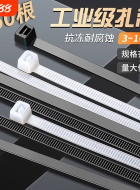 自锁式尼龙扎带4*200mm扎线带500条 固定塑料捆扎带卡扣 白色
