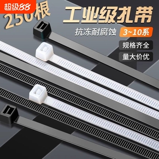 固定塑料捆扎带卡扣 200mm扎线带500条 白色 尼龙扎带4 自锁式