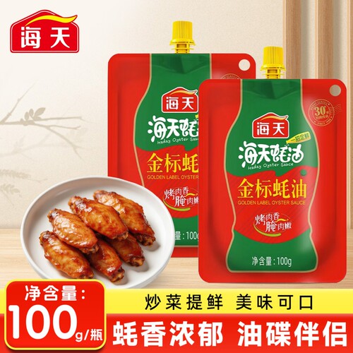 海天上等蚝油挤挤装火锅调料