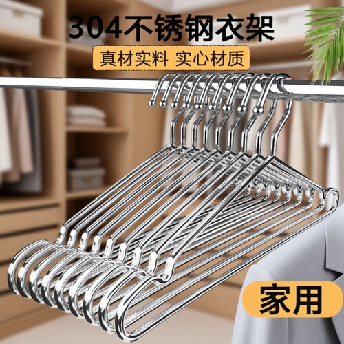 不锈钢加长衣架|超1000次加购