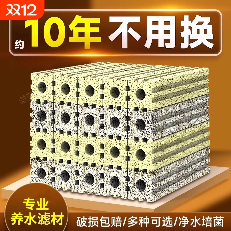 鱼缸过滤材料硝化细菌屋底滤周转箱过滤器净水系统培菌滤材培养