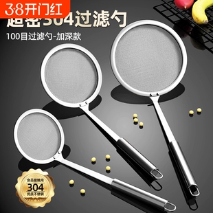 不锈钢100目超细漏勺过滤网筛商用厨房专用鱼汤鱼刺密漏豆浆滤网