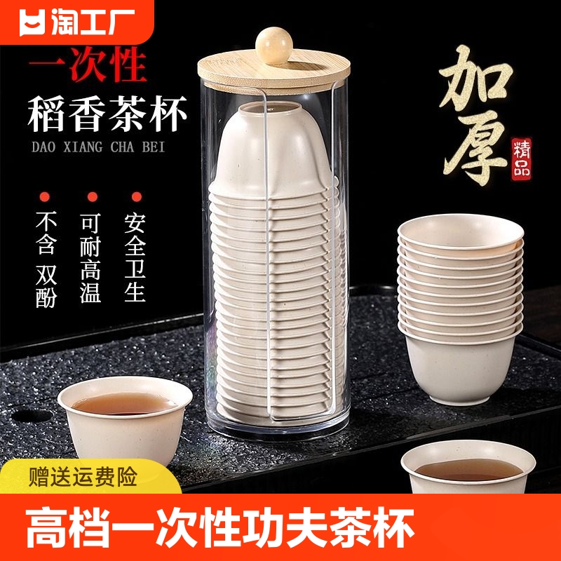 一次性可降解稻壳茶杯加厚隔热