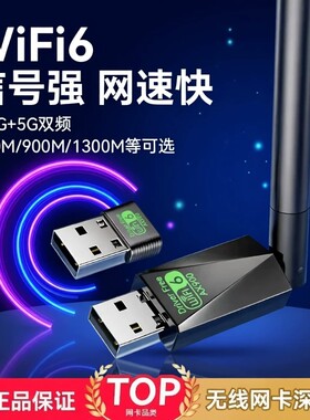 双频无线网卡免驱5G高速电脑usbWiFi接收器蓝牙wifi二合一