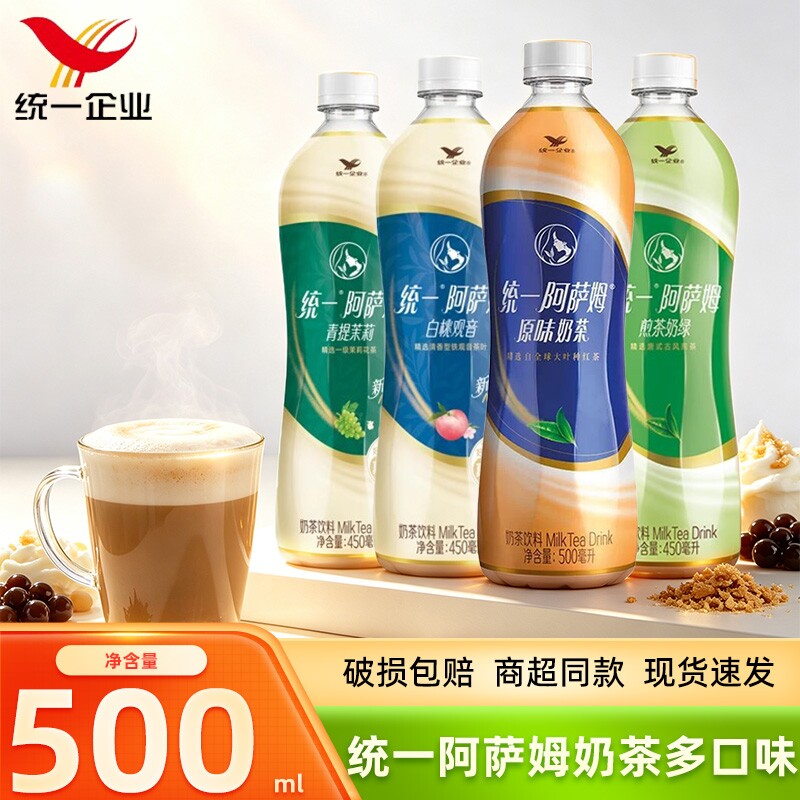 统一阿萨姆奶茶经典青提茉莉饮料图片