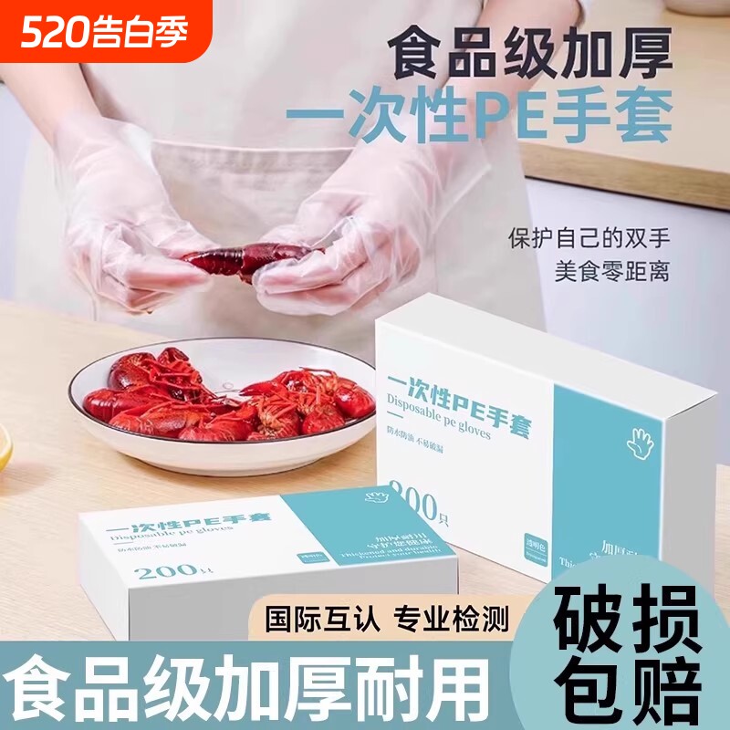一次性手套食品级专用PE塑料商用餐饮透明加厚耐磨家用薄膜抽盒装