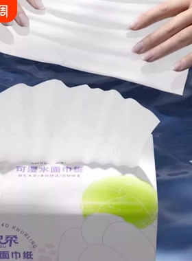 百护柔白绿色抽纸 360 张家用实惠装餐巾纸