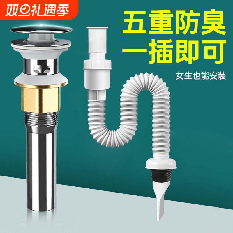 防返臭洗脸盆下水管|千人收藏