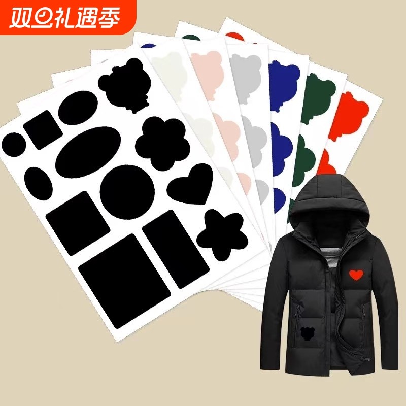 羽绒服衣服补丁贴高端高级自粘贴布无痕修复修补破洞专用布贴免缝