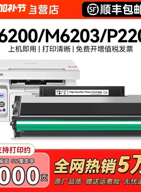 适用奔图m6200w硒鼓m6203 m6602w m6200w粉盒p2200w p2228激光打印机墨盒PD203T碳粉墨粉非pantum原装CMYK