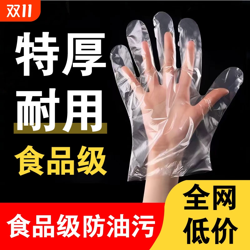 食品级一次性pe手套加厚盒装防水耐磨小龙虾餐饮美容家用防水防油