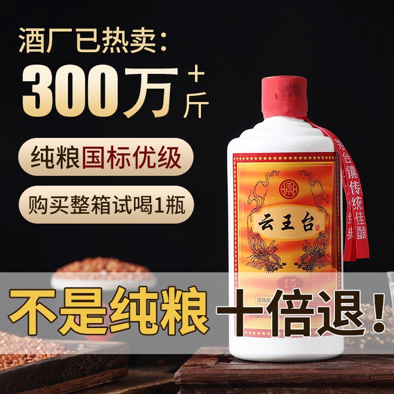 贵州纯粮食酿造坤沙老酒高粱原浆15年陈酿53度酱香型白酒整箱6瓶