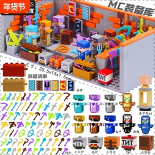兼容乐高我的世界积木玩具2025新品人仔盔甲宝箱武器库拼装儿童子
