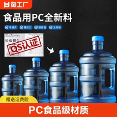 Насос для питьевой воды 纯净水桶家用食品级pc桶装水空桶 BJ