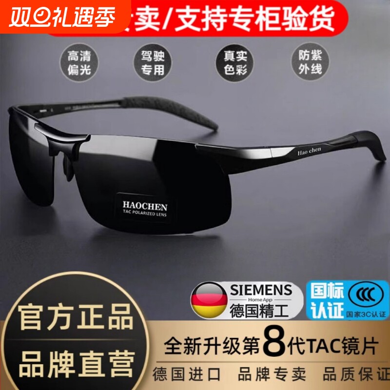 偏光变色太阳镜男开车专用墨镜防紫外线野钓路亚专业眼镜感光高清