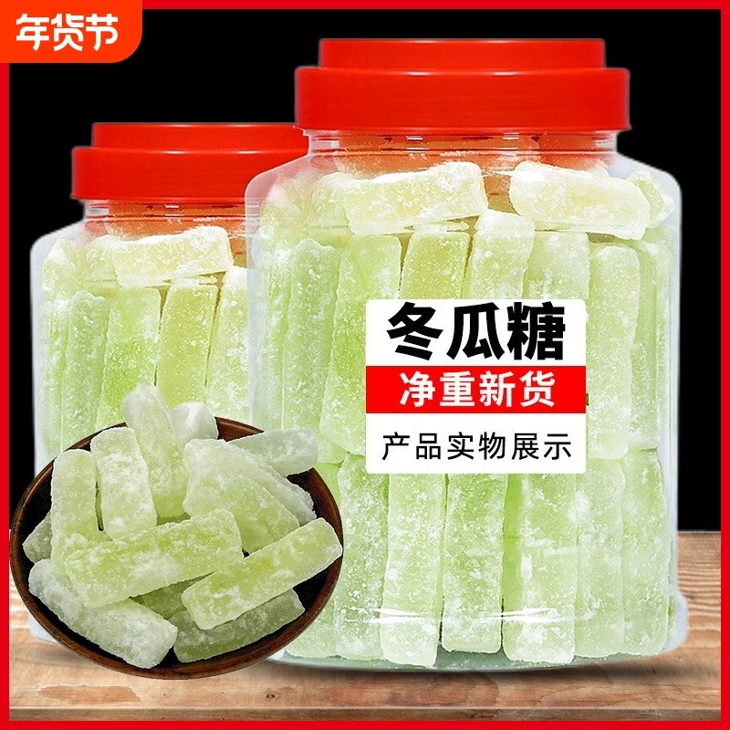 冬瓜糖500g袋装老式冬瓜条糖东瓜糖砖怀旧水果干蜜饯新鲜经典原味