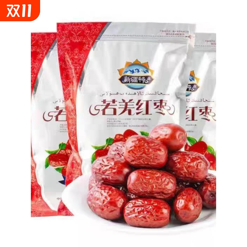 正宗新疆特产红枣若羌灰枣特级灰枣和田大枣干果零食免洗灰枣红枣