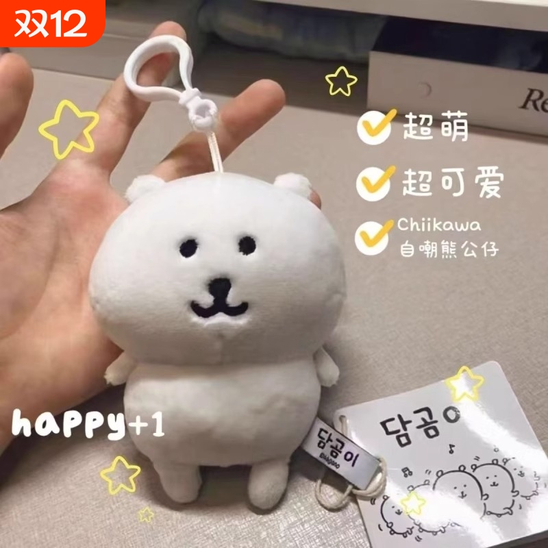 新品chiikawa自嘲熊马来熊nagano毛绒公仔玩偶卡通公仔挂件礼物