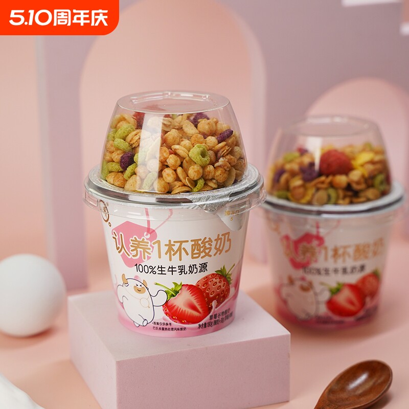 谷物酸奶180g牛奶果干麦片酸奶杯儿童学生水果拌草莓燕麦常温早餐