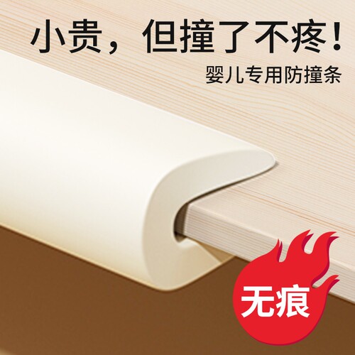 防撞条婴儿防磕碰软包墙角护角
