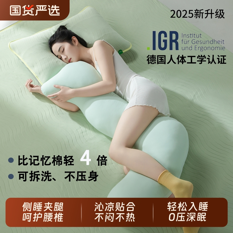 睡觉夹腿抱枕冰丝凉感女生侧睡神器专用长条男生款大成人孕妇床上