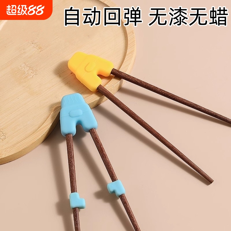 儿童筷子训练筷3岁6岁家用木质辅助器防滑宝宝专用食品级硅胶学习