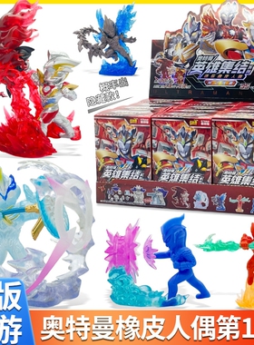 卡游奥特曼橡皮擦人偶第14弹盲盒特殊隐藏泽塔迷你XP卡牌男孩玩具