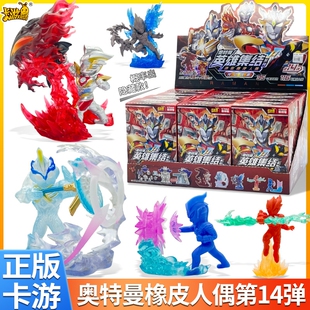 卡游奥特曼橡皮擦人偶第14弹盲盒特殊隐藏泽塔迷你XP卡牌男孩玩具